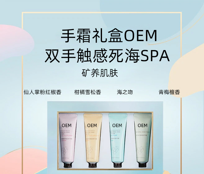 艾维岚_护手霜OEM 补水保湿 滋养手部 修护去死皮 嫩白滋养 护手霜代加工贴牌