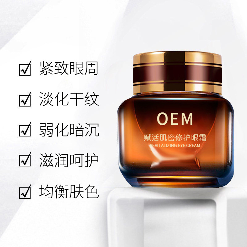 艾维岚_紧致淡纹眼霜