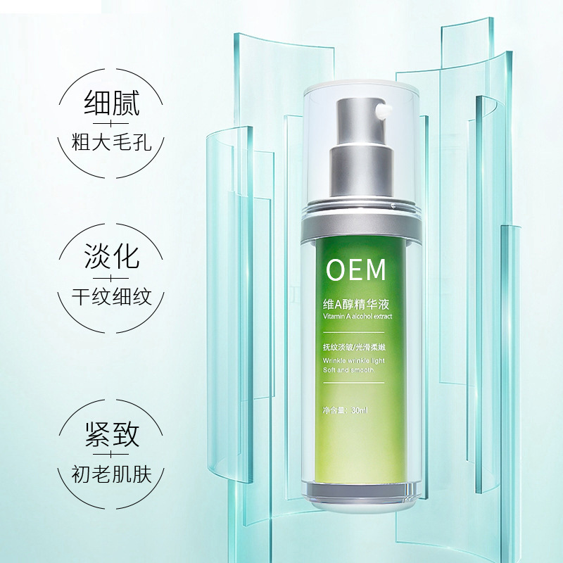 艾维岚_抗初老精华液OEM