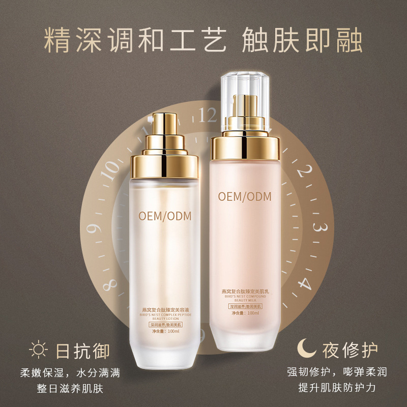 艾维岚_燕窝水乳套盒OEM
