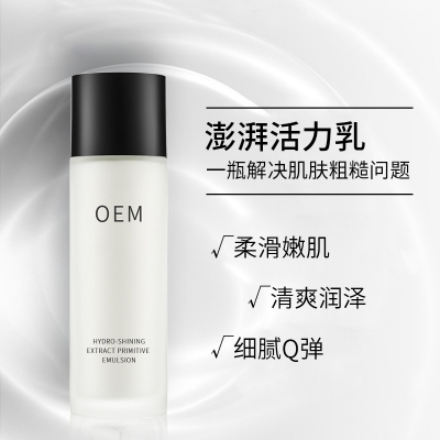 艾维岚_保湿精华液OEM