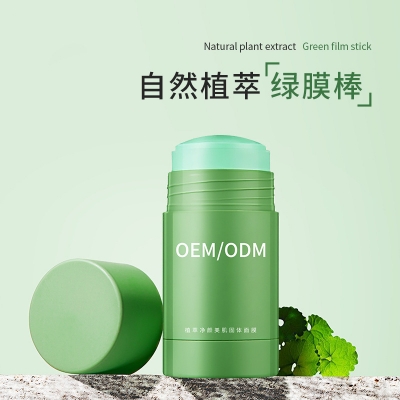 艾维岚_固体面膜OEM
