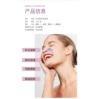 艾维岚_仪器导入式_水光动能素