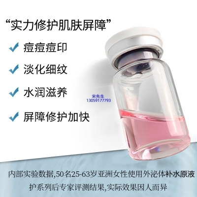 艾维岚_水光动能素