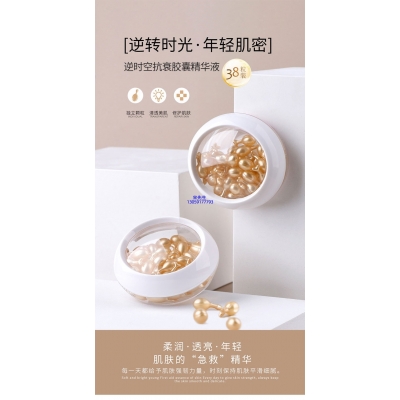 艾维岚_逆时空抗衰精华液次抛胶囊代加工oem