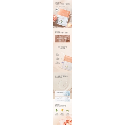 艾维岚_山茶面膜OEM