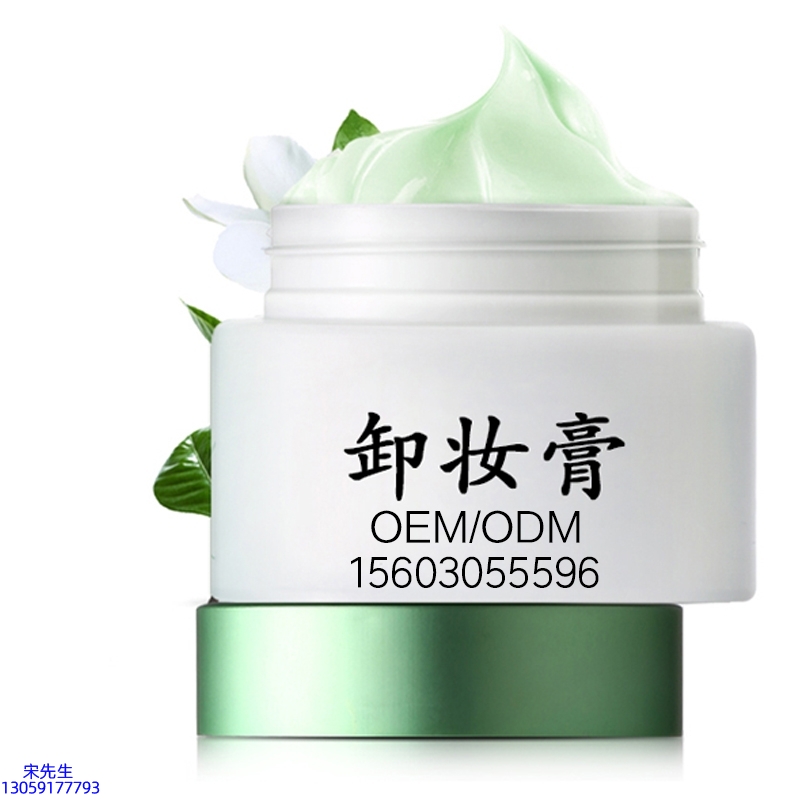 艾维岚_卸妆膏 温和不刺激 O刺激配方 深层清洁彩妆护肤面部无残留