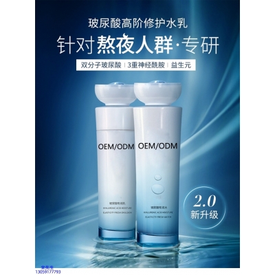 艾维岚_玻尿酸水乳套装