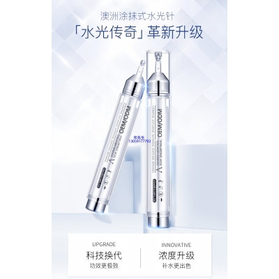 艾维岚_水光针精华原液