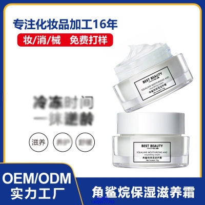 艾维岚_角鲨烷抗初老修护细纹保湿面霜