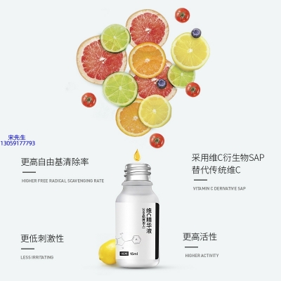 艾维岚_精华液VC面部去皱抗皱提拉精致补水保湿提亮肤色美白