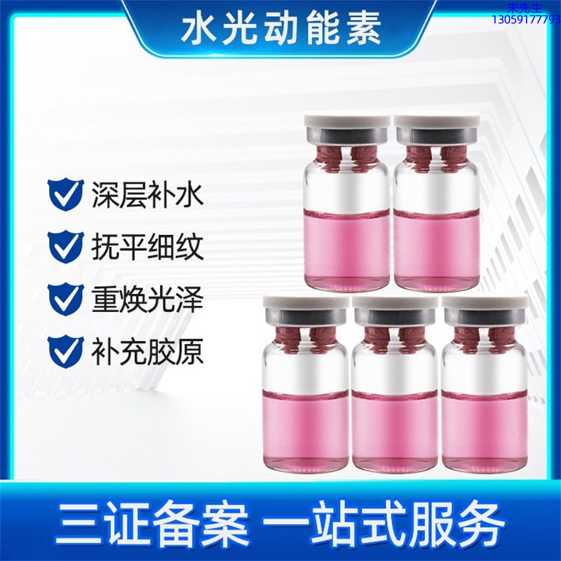 艾维岚_水光贴牌