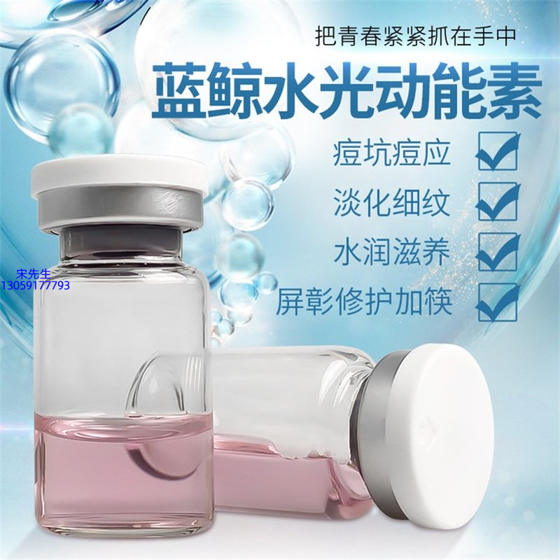 艾维岚_水光动能素精华原液保湿