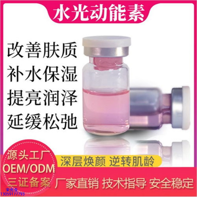 艾维岚_水光动能素美白