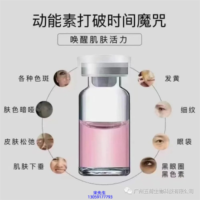 艾维岚_水光动能素厂家货源