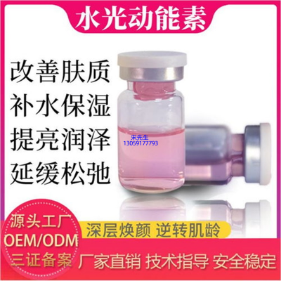 艾维岚_水光动能素精华原液导入