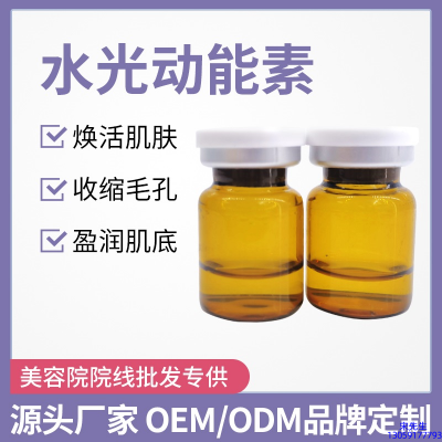 艾维岚_水光贴牌
