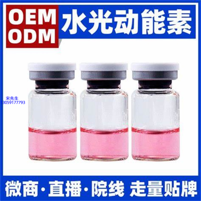 艾维岚_水光动能素贴牌