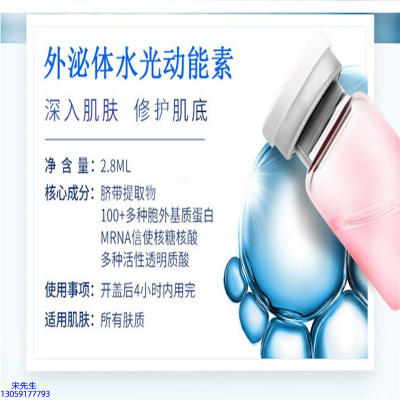 艾维岚_水光导入